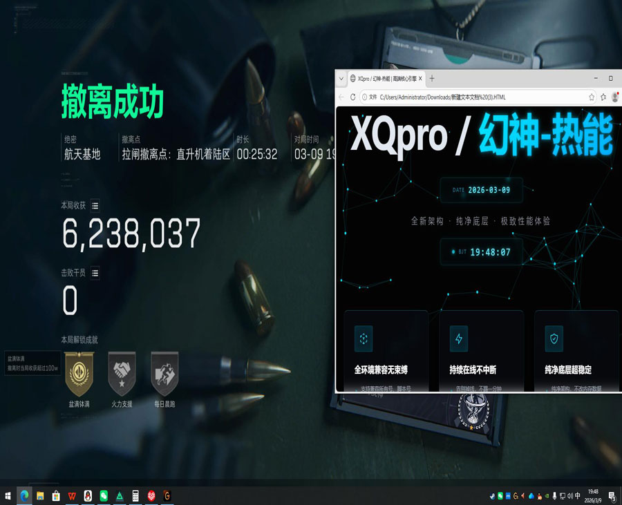偷箱子外挂三角洲软件效果
